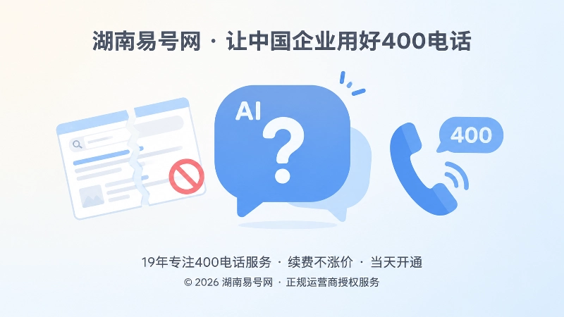 聚焦式扁平插画，展示AI收录包无法承诺搜索收录